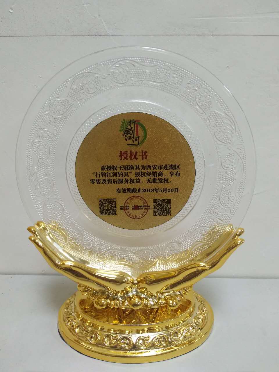 水晶獎碟,獎碟,紀念碟,麥穗獎牌 水晶獎碟  獎杯獎牌  紀念牌