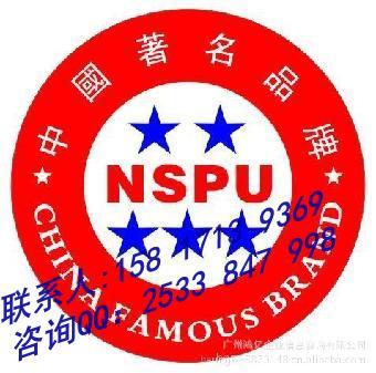 到哪申請(qǐng)中國*品牌