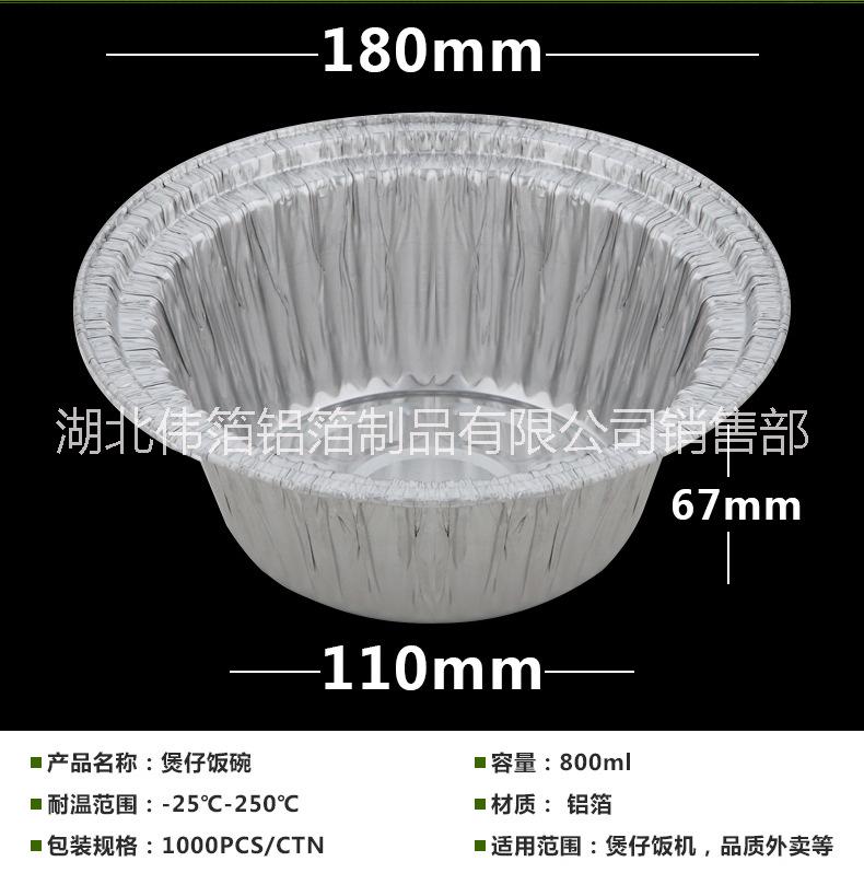 一次性錫紙碗 煲仔飯鋁箔碗 煲仔飯打包碗 錫紙煲仔碗 1000套配塑料蓋