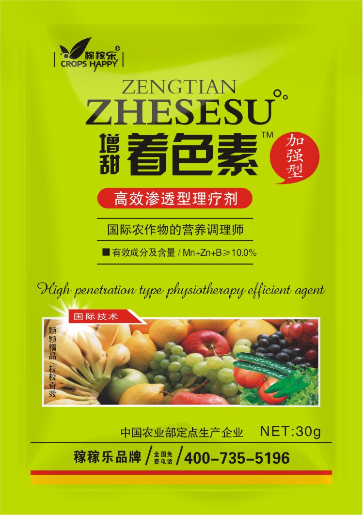 供應(yīng)增甜著色素 增甜著色素——增甜著色催熟劑