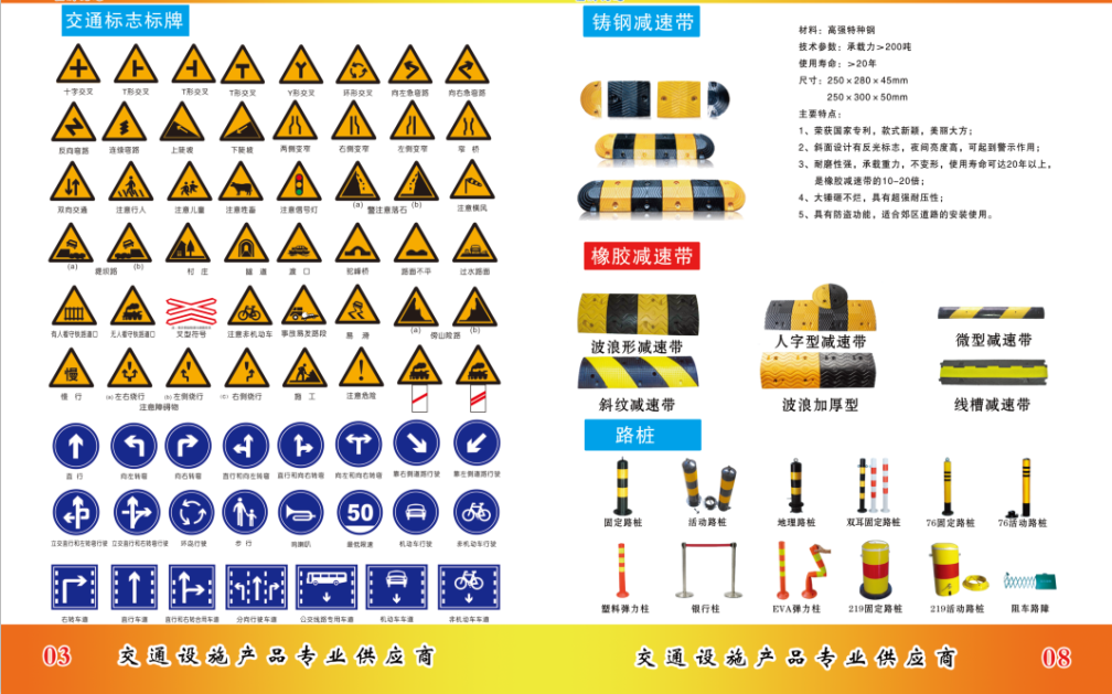 聊城交通設(shè)施供應(yīng)商廠家 聊城停車場交通設(shè)施報價 交通設(shè)施劃線