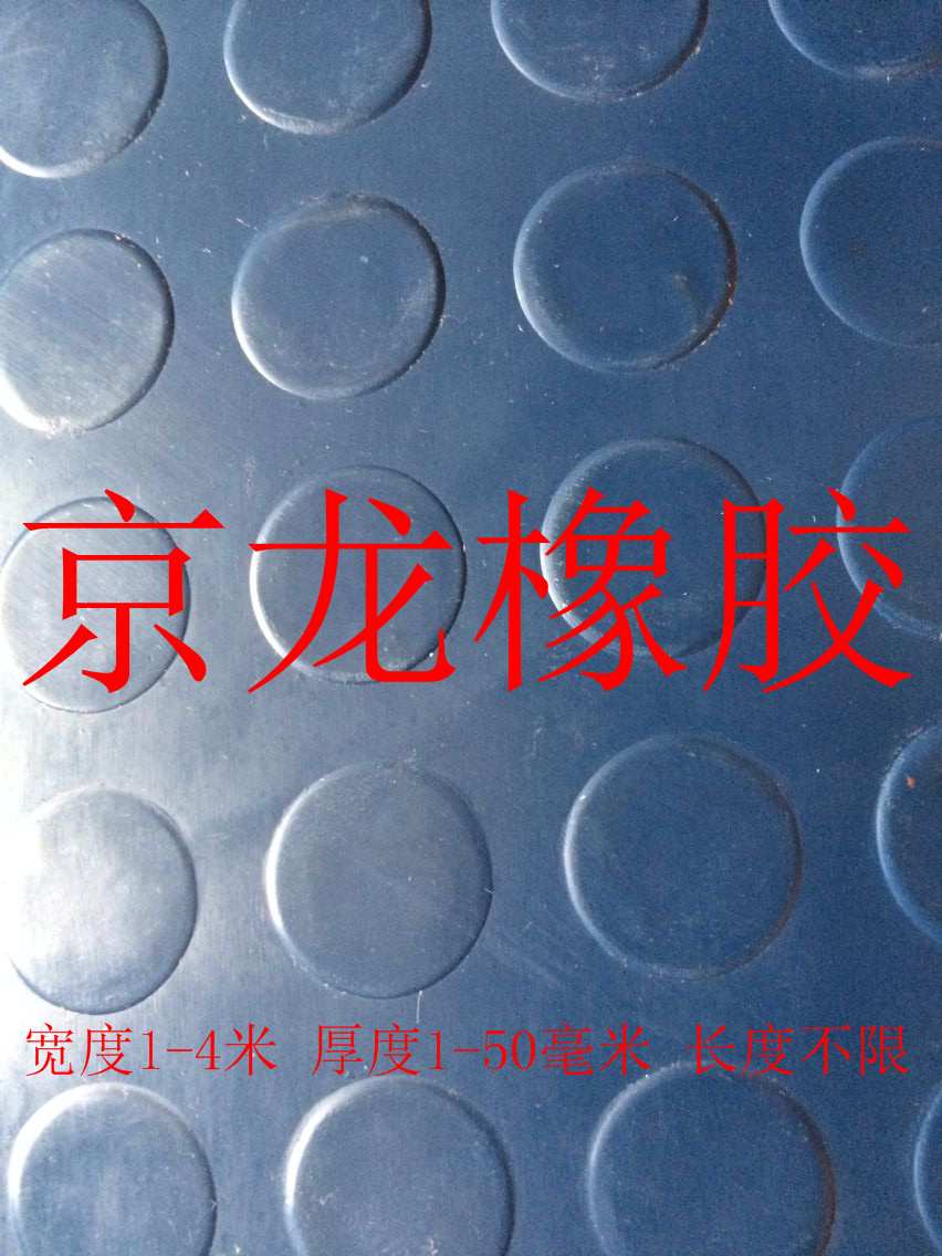 灰色防滑橡膠板  天橋灰色圓扣防滑橡膠板