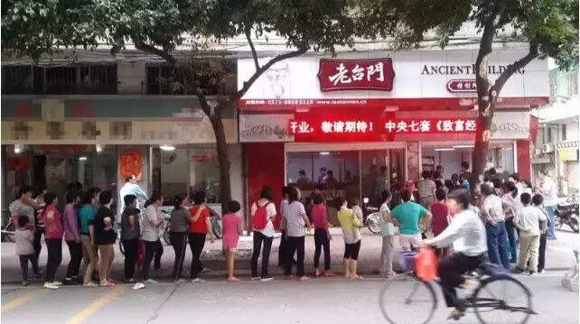 老臺(tái)門(mén)湯包加盟 創(chuàng)業(yè)網(wǎng)推薦項(xiàng)目