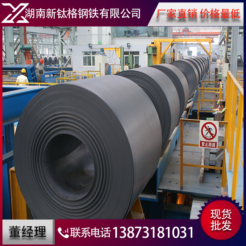 供應(yīng)商廠家直銷熱軋卷Q235B 熱扎卷板現(xiàn)貨* 熱軋卷板規(guī)格齊全