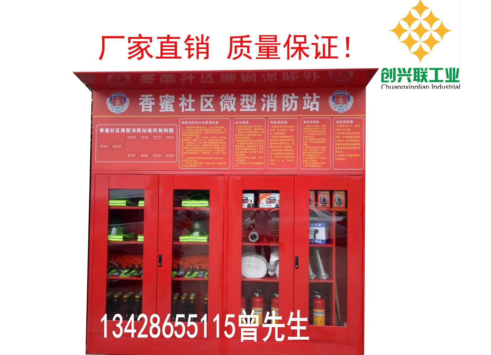 器材柜供應(yīng)廠家定制社區(qū)微型消防器材站\公共消防設(shè)施器材柜