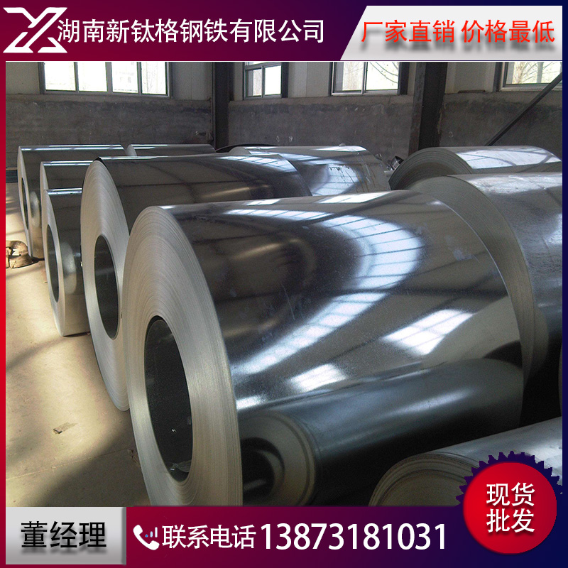 廠家直銷 鍍鋅板 熱鍍鋅板卷 深沖鍍鋅鋼板 DX51D鍍鋅白鐵皮 熱鍍鋅卷板，鍍鋅板