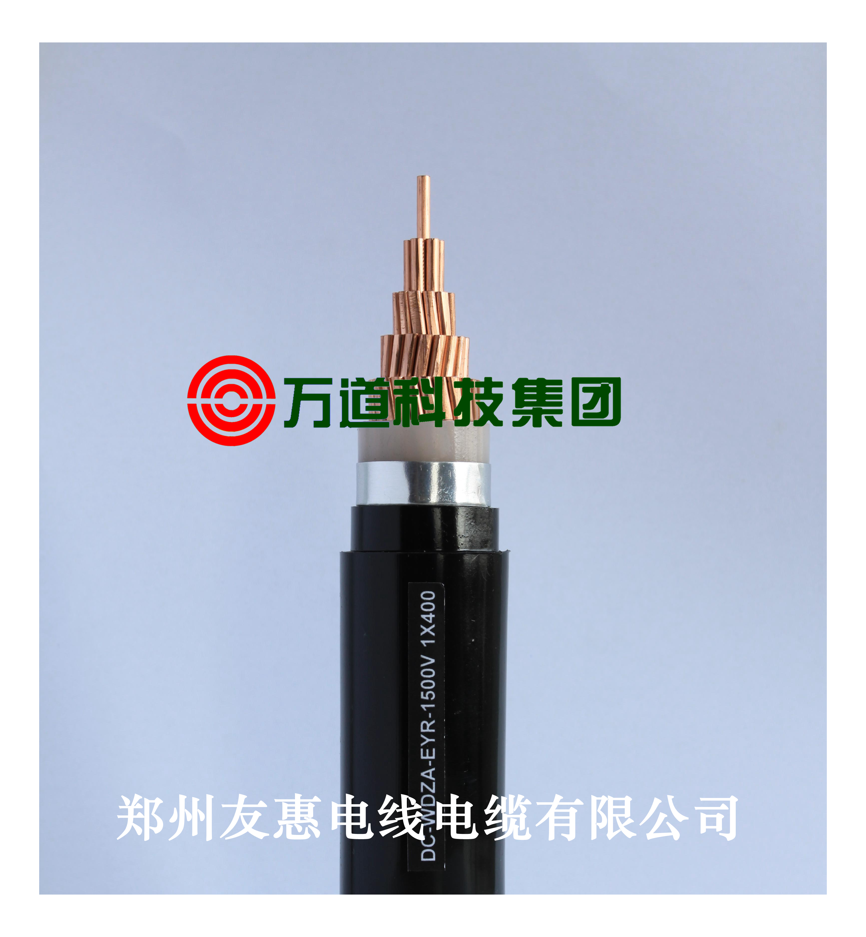 DC-WDZA-EYR1*240 鐵路機(jī)車電纜