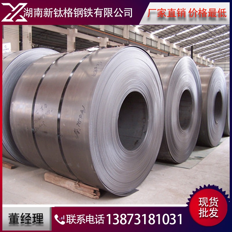 供應(yīng)商廠家直銷熱軋卷Q235B 熱扎卷板現(xiàn)貨* 熱軋卷板規(guī)格齊全