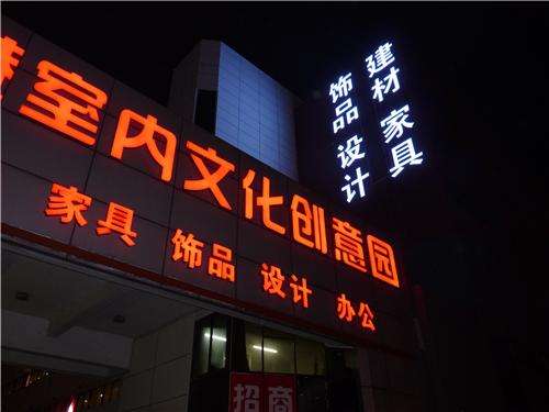 廣告字制作廣告字制作價(jià)格東莞廣告字制作東莞廣告字定制