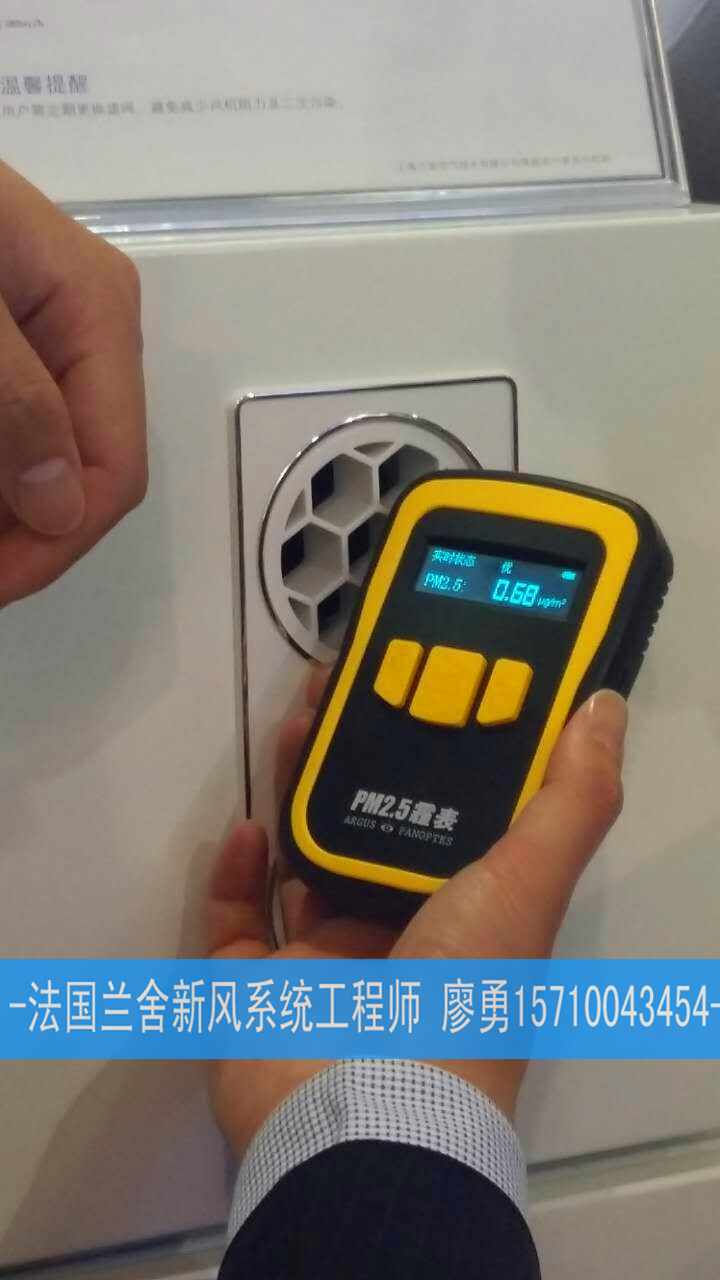 北京蘭舍壁掛式新風(fēng)除霾機(jī)FA-V04