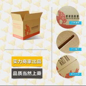 湖南淘寶紙箱批發(fā) 搬家水果收納快遞打包裝盒子4號(hào)3層5層特硬加厚定做 搬家紙箱