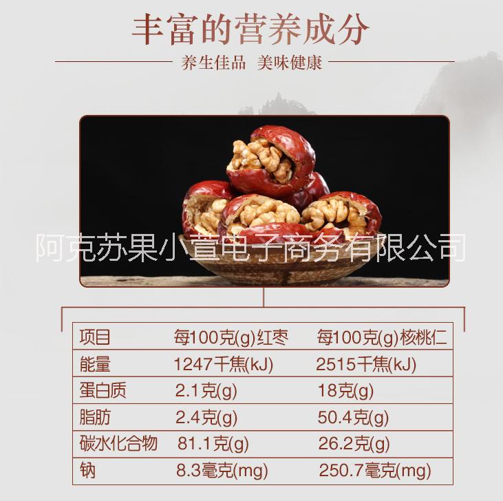 新疆特產(chǎn)和田大棗特級(jí)棗夾核桃500g美腦棗精美禮盒裝休閑食品批發(fā)