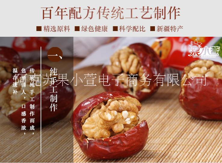 新疆特產(chǎn)棗夾核桃獨立包裝500g美腦棗辦公室休閑零食和田大棗批發(fā)