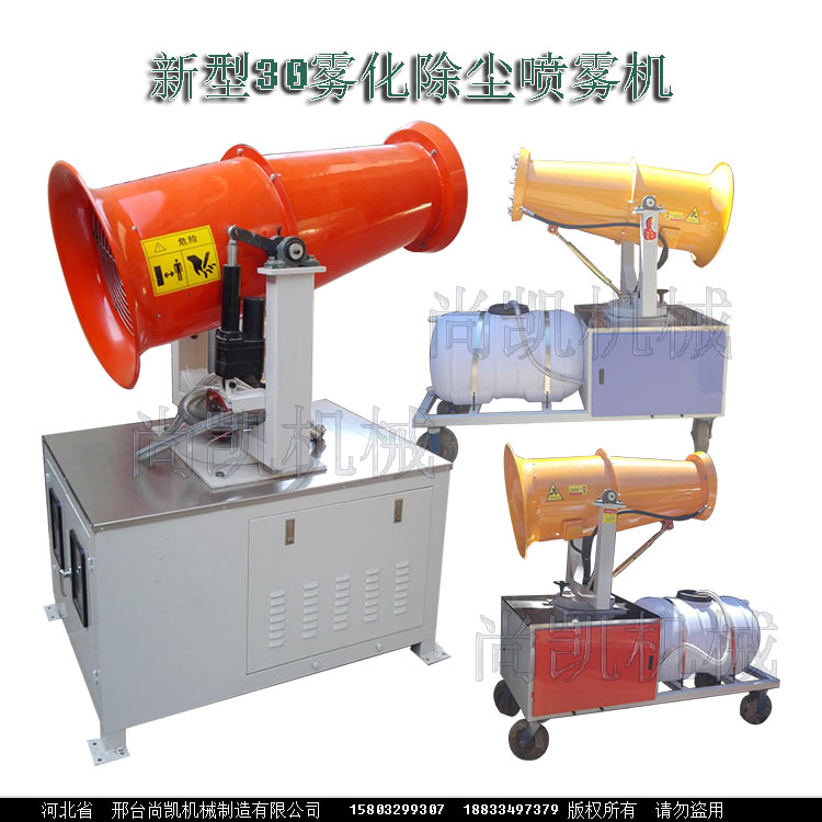 新型YJ-60型濕式除塵風(fēng)送霧化設(shè)備 霧化噴霧機(jī)械 廠家價(jià)格 移動(dòng)降塵機(jī) 信譽(yù)保證 YJ-60型濕式除塵風(fēng)設(shè)備