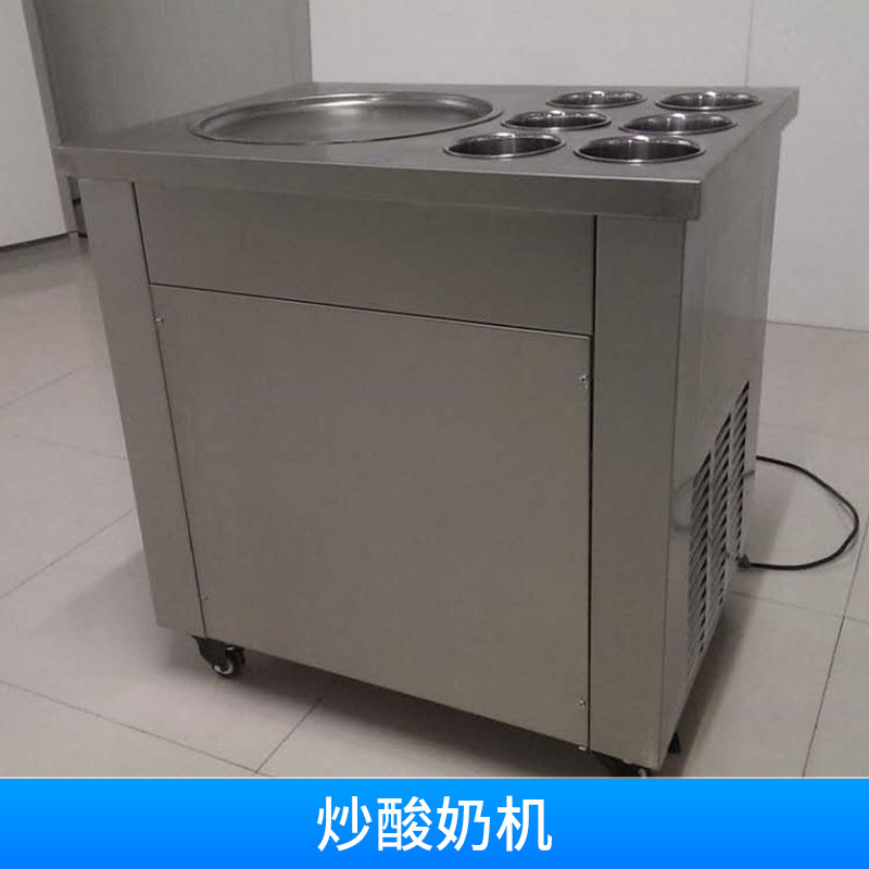 廠家直銷 商用 炒酸奶機(jī)出售 提供技術(shù)炒冰 現(xiàn)貨供應(yīng)