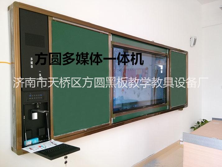 方圓多媒體教學一體機_多媒體教學設備供應_教學設備廠家