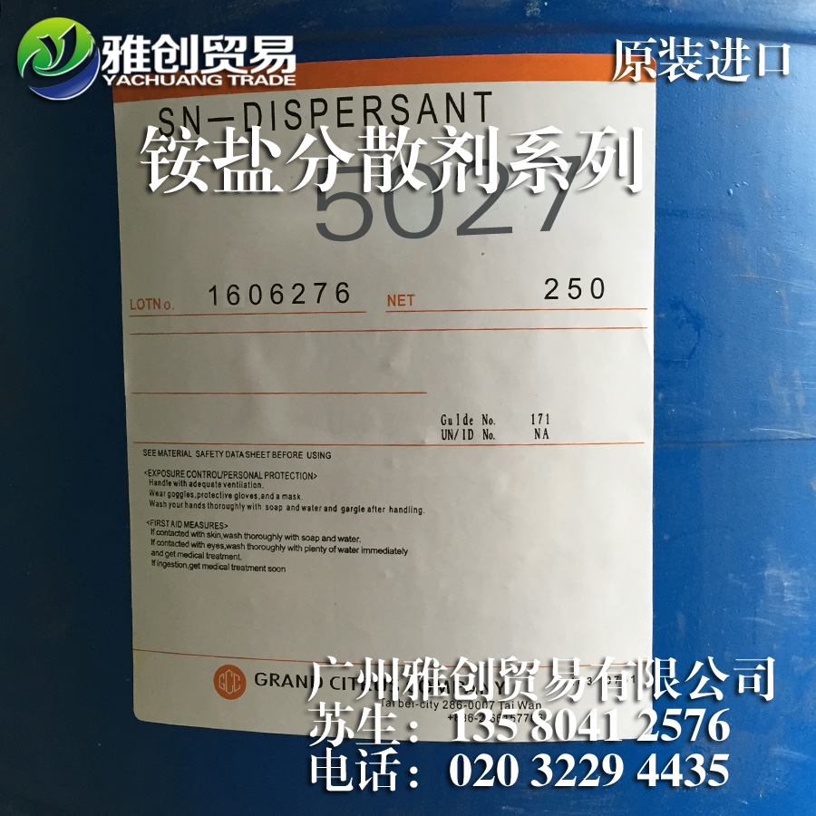 臺(tái)灣中亞分散劑5040最的報(bào)價(jià) 井岡山水性分散劑5040 分散劑5040報(bào)價(jià)