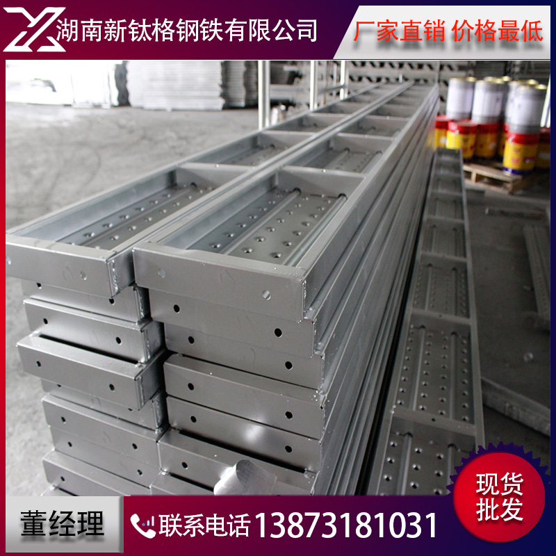 供應(yīng)湖南建筑鋼跳板 鍍鋅鋼跳板 熱鍍鋅鋼踏板 鋼架板 鋼架板 鋼跳板廠家 鍍鋅鋼踏板 鍍鋅鋼跳板 建筑鋼跳板，鍍鋅鋼跳板