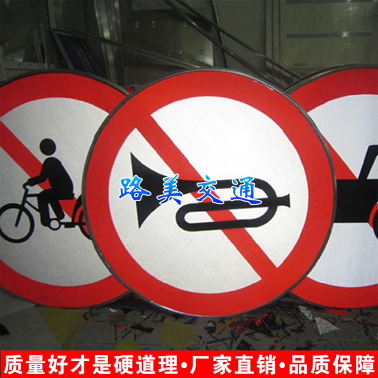 標志牌海南廠家直銷道路安全標識牌小圓牌三角牌