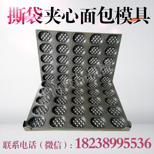 手撕面包棒模具 華夫爵士面包烤盤