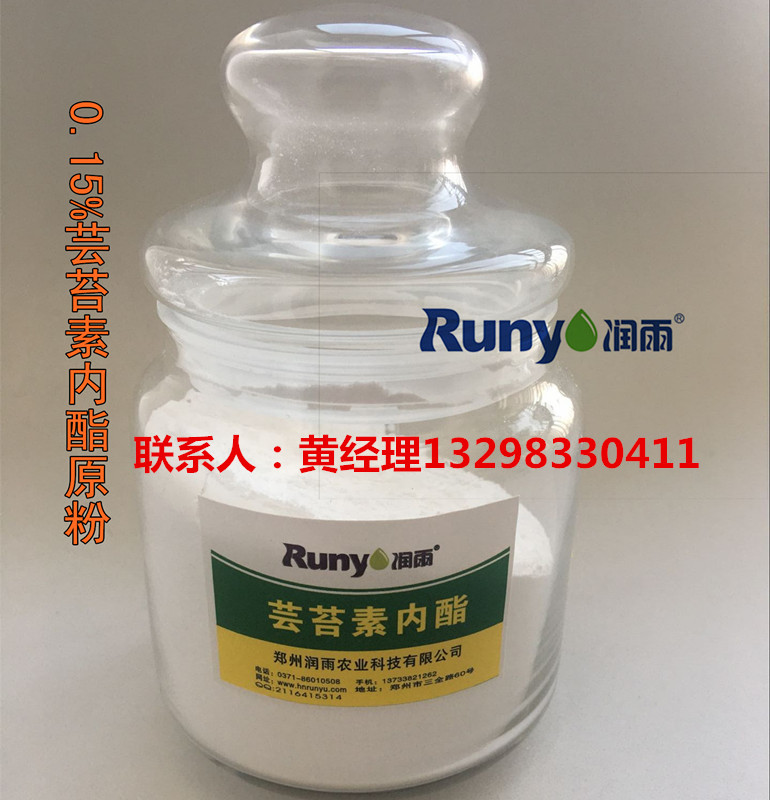 鄭州潤雨農(nóng)業(yè)*內(nèi)酯油菜素內(nèi)酯*云臺素的作用用法用量