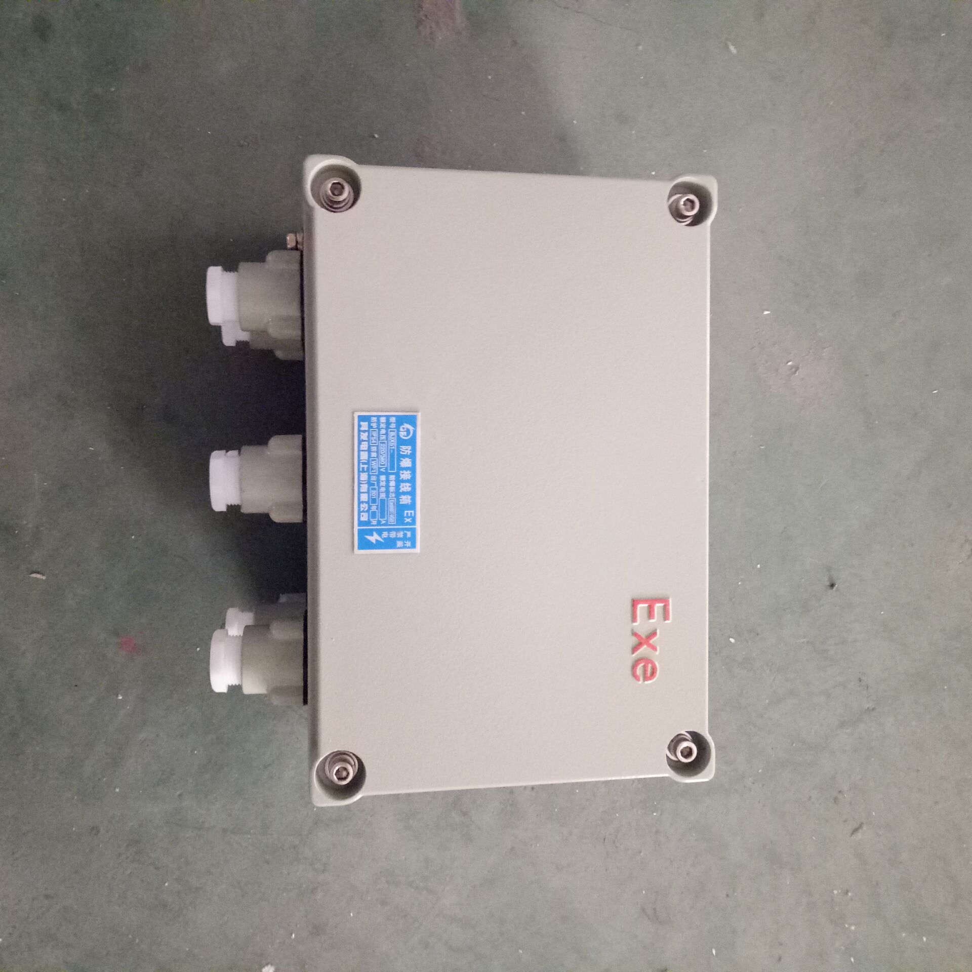 增安型 300*300*150防爆接線箱