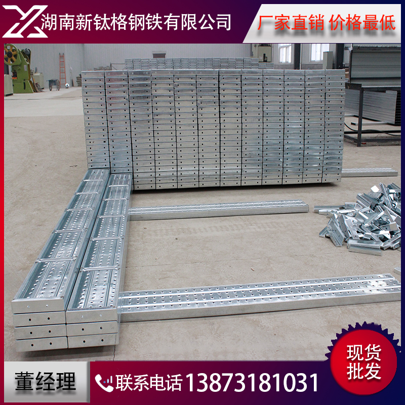 供應(yīng)湖南建筑鋼跳板 鍍鋅鋼跳板 熱鍍鋅鋼踏板 鋼架板 鋼架板 鋼跳板廠家 鍍鋅鋼踏板 鍍鋅鋼跳板 建筑鋼跳板，鍍鋅鋼跳板