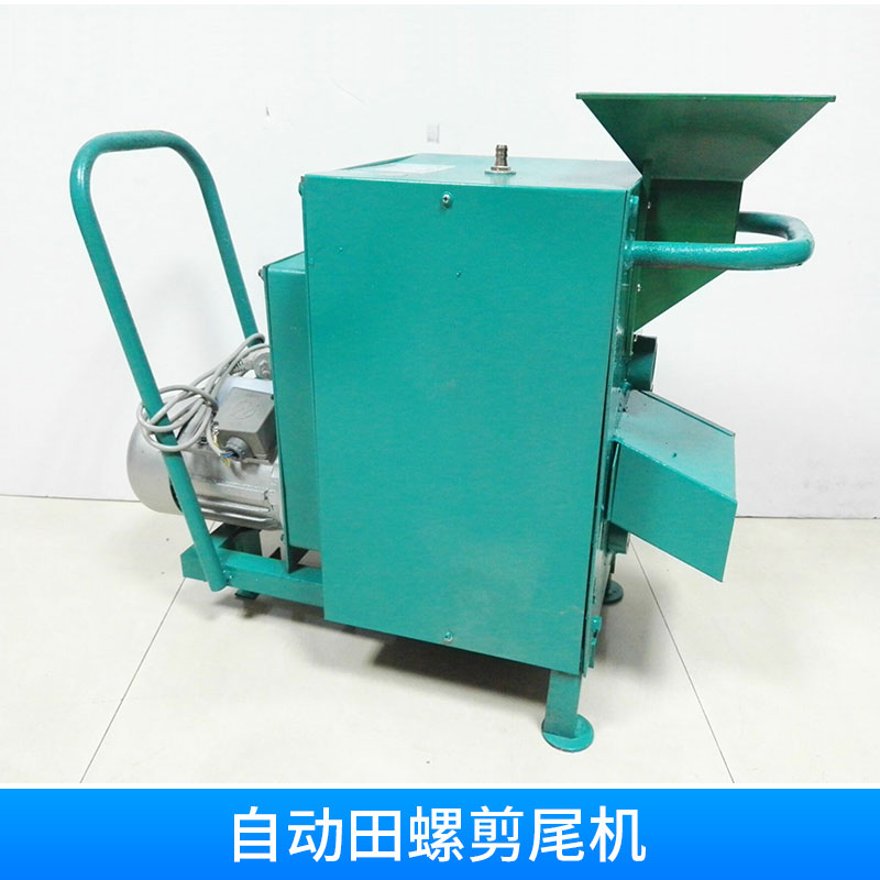 廠家熱銷全 自動田螺剪尾機  剪洗設備 歡迎訂購