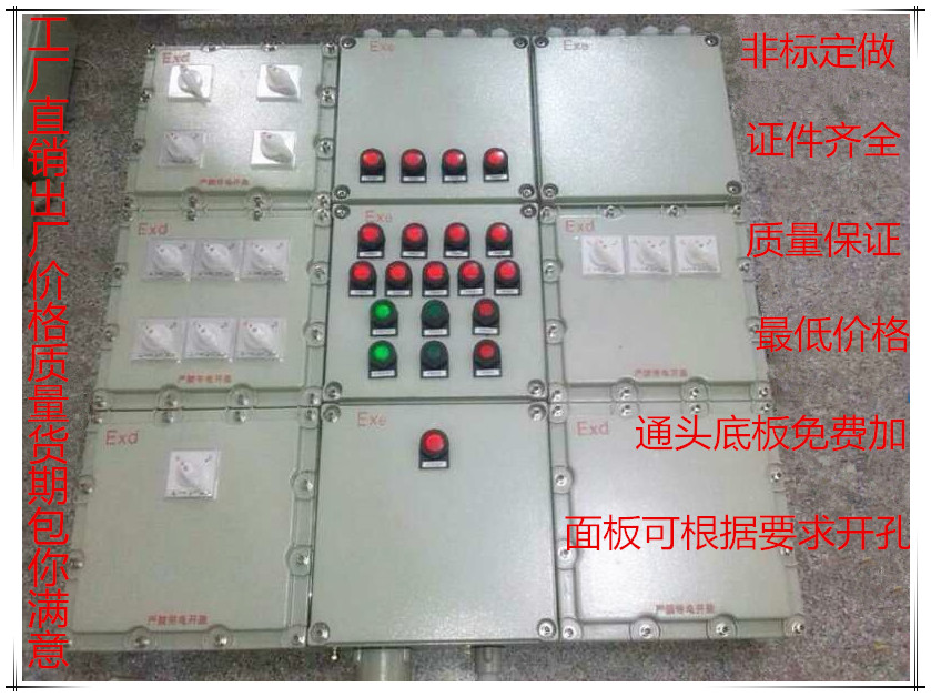 BXM防爆照明配電箱