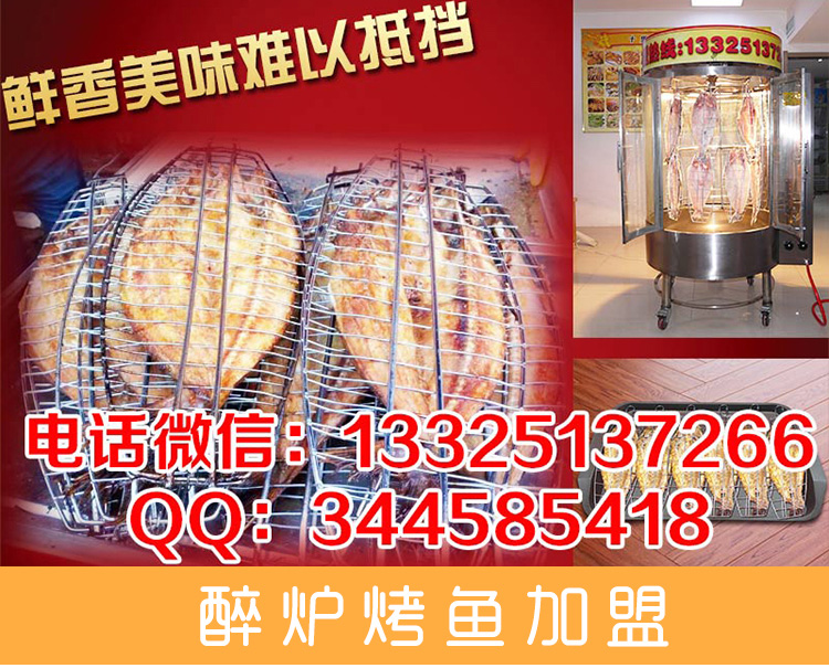 湄公烤魚加盟 湄公烤魚加盟總部