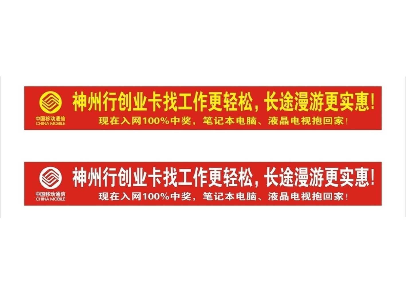 專業(yè)廣告橫幅橫幅錦旗制作，旗幟絲網(wǎng)印刷熱轉(zhuǎn)印多種畫面，價格合理。