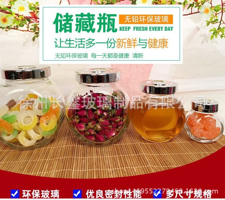 廠家直銷扁鼓玻璃儲物罐喜糖糖果瓶花茶密封瓶玻璃蜂蜜瓶調味瓶