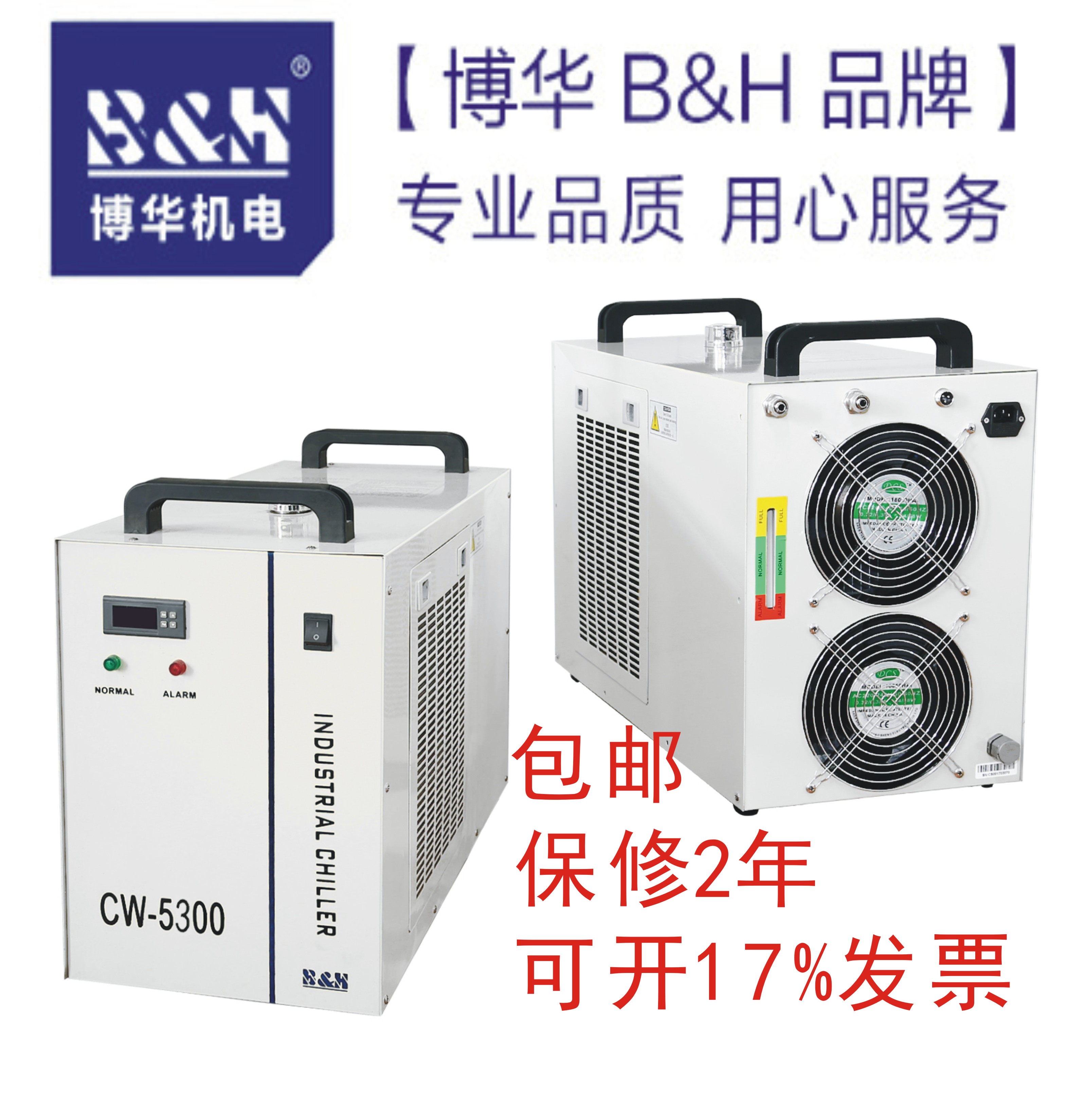 冷水機 工業(yè)冷水機 制冷機 激光冷水機 主軸冷水機 冰水機 小型冷水機 冷卻機 冷水機批發(fā)