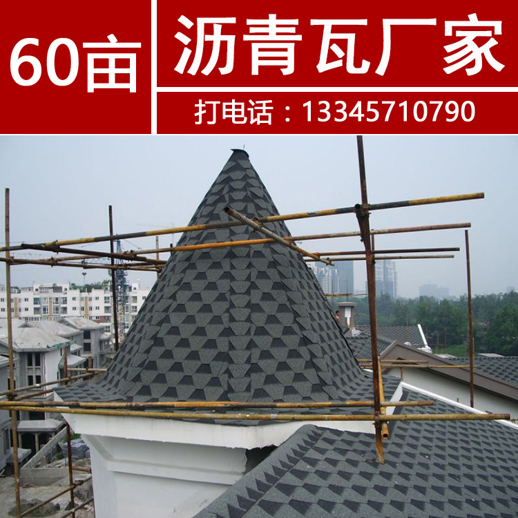 多彩瀝青瓦 玻纖瓦 彩砂瓦 多彩瓦 油氈瓦  多彩瀝青瓦玻纖瓦廠家