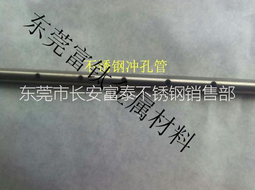 供應(yīng)304不銹鋼毛細(xì)管 0.80.2mm品質(zhì)優(yōu)良 304不銹鋼精密管 不銹鋼沖孔管