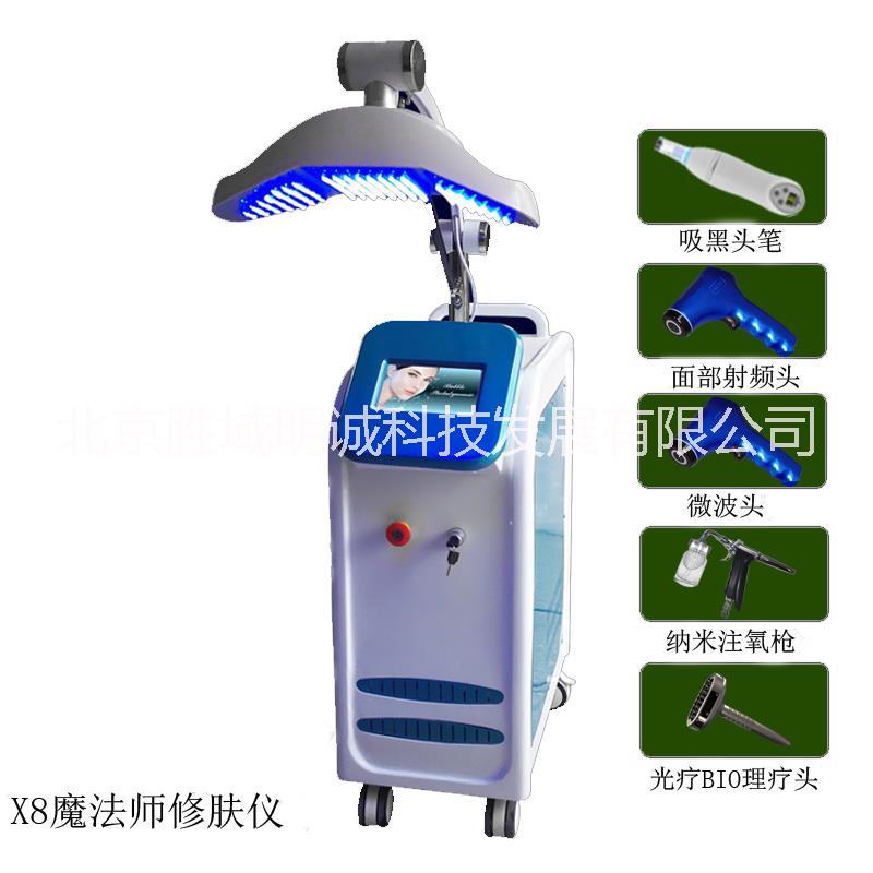 魔法師修膚儀廠家定制，魔法師修膚儀的功能，魔法師修膚儀批發(fā)，魔法