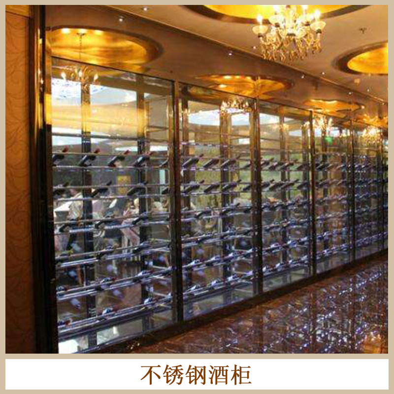 佛山金屬制品不銹鋼酒柜@佛山不銹鋼紅酒展示柜/展示架恒溫酒柜定制 廣州不銹鋼酒柜