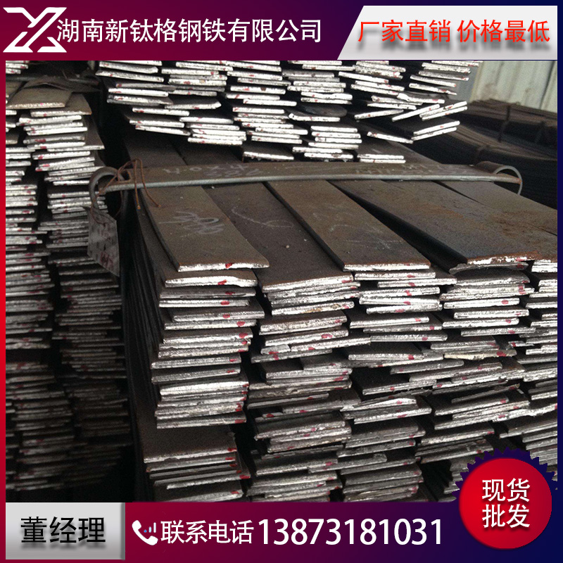 熱軋扁鐵.首鋼扁鐵.冷拉扁鋼.鍍鋅扁鐵.定制扁鋼型材現(xiàn)貨 熱扎扁鐵，鍍鋅扁鐵 熱扎扁鐵，鍍鋅扁鋼