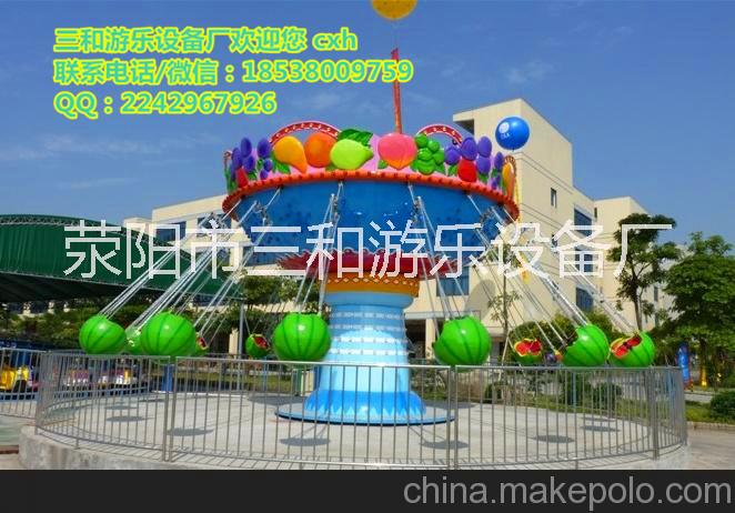 供應 兒童新型游樂設備水果飛椅款式新穎