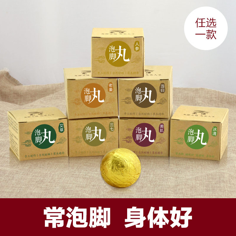 *單顆泡腳丸泡腳粉 *單顆泡腳丸泡腳粉*足浴粉