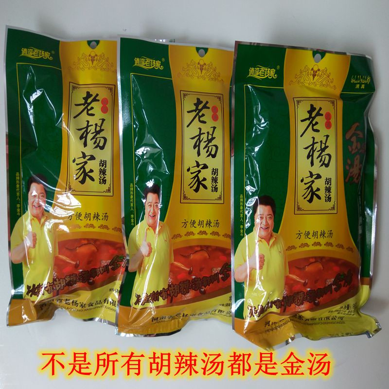 逍遙鎮(zhèn)胡辣湯*老楊家微辣麻辣