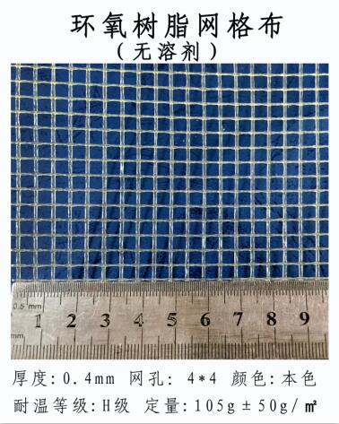 飛達(dá)電工無(wú)溶劑W0.4