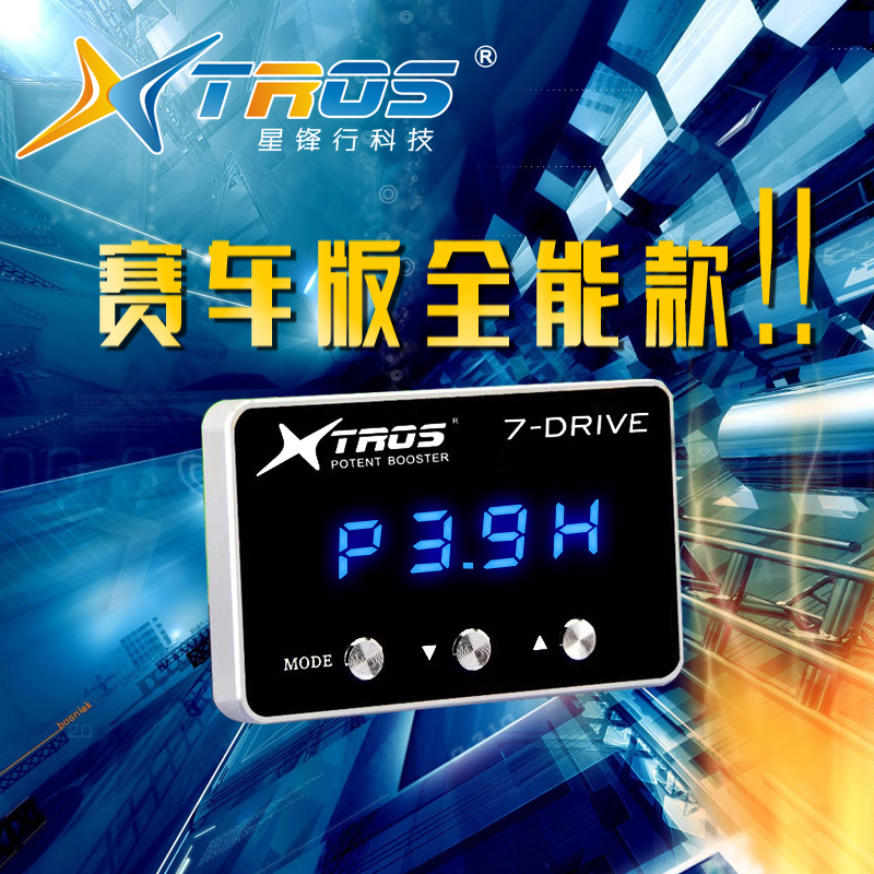 電子油門加速器工作原理 汽車動(dòng)力加速器