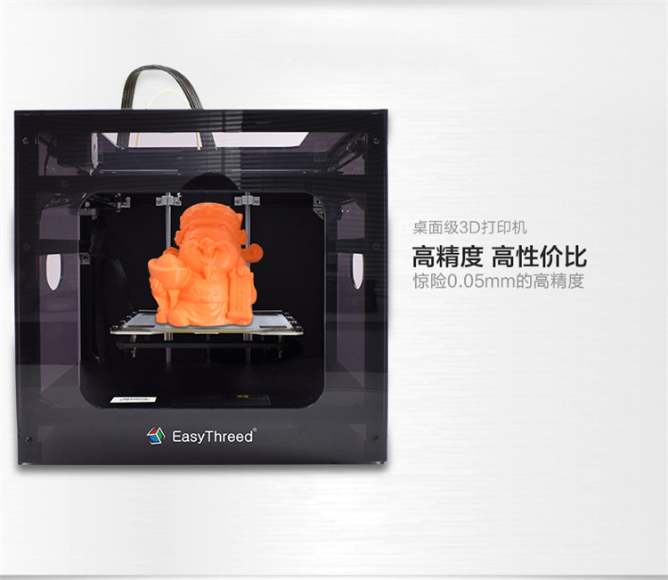 普倫特ET-3000金星桌面級(jí)高精準(zhǔn)工業(yè)教育3D打印機(jī)  普倫特金星桌面級(jí)3D打印機(jī) 普倫特金星高精準(zhǔn)桌面級(jí)3D打印機(jī)
