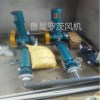 山東羅茨風機 三葉羅茨風機 微孔增氧機