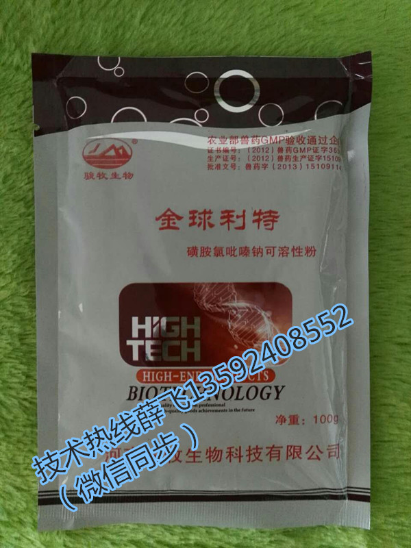 雞拉血便，不吃食，扎堆，拉胡蘿卜樣糞便是怎么回事用什么藥好 金球利特