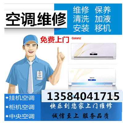 南京空調(diào)維修公司