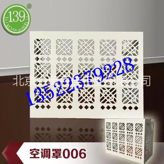 北京鋁單板廠家/雕花鋁合金空調(diào)罩