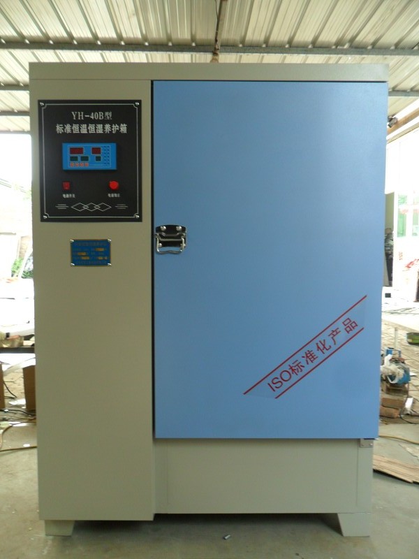 水泥標(biāo)準(zhǔn)恒溫恒濕養(yǎng)護(hù)箱