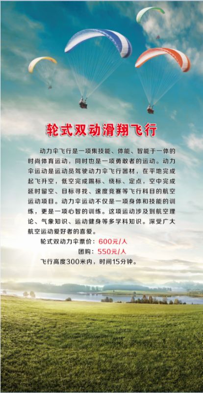 航空運動俱樂部 熱氣球航空運動俱樂部